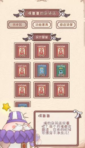 绮世裁缝铺2048高分攻略技巧_绮世裁缝铺2048高分如何取得