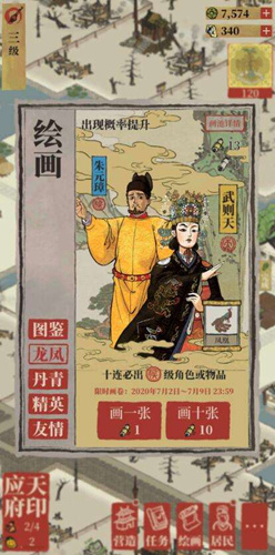 江南百景图北斗挂坠给谁用_江南百景图北斗挂坠使用攻略