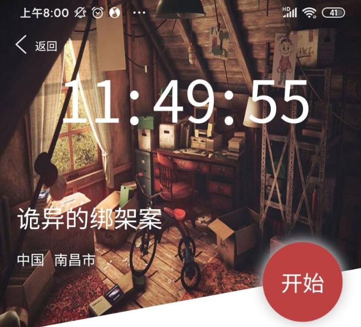 犯罪大师诡异的绑架案答案是什么_犯罪大师crimaster诡异的绑架案答案列表