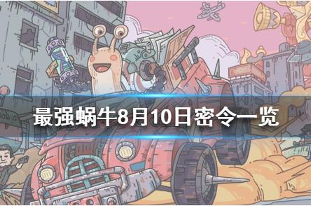 ��ǿ��ţ8��10��������ʲô�ط���_��ǿ��ţ8��10��������ȡ��ַ