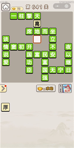 ���﹬͢�ǵ�641�ش�_���﹬͢�Ǵ𰸴�ȫ