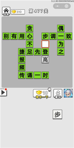 成语招贤记第477关答案_成语招贤记答案大全