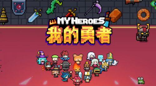 我的勇者暗金矿洞副本掉落攻略_我的勇者暗金矿洞副本掉落情况如何