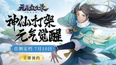 元气众生录地府试炼如何玩_元气众生录地府试炼玩法攻略