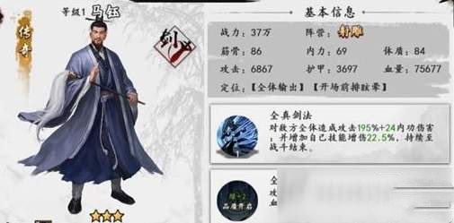 新射雕群侠传之铁血丹心马钰如何获得_新射雕群侠传之铁血丹心马钰获得办法