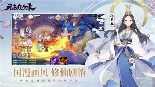 元气众生录玉虚宫玩法攻略_元气众生录手游玉虚宫如何玩