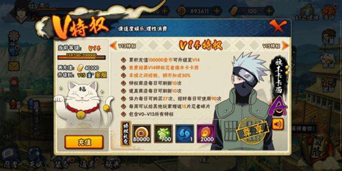 火影忍者手游成团倒计时活动内容奖励_火影忍者手游成团倒计时活动