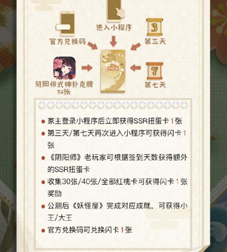 阴阳师妖怪屋闪卡如何获得_阴阳师妖怪屋闪卡取得攻略