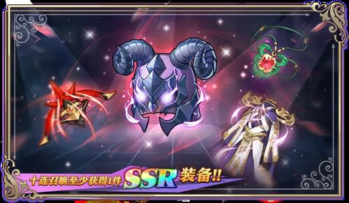 启源女神魔神的恶战限时召唤活动详情_启源女神魔神的恶战限时召唤活动内容列表