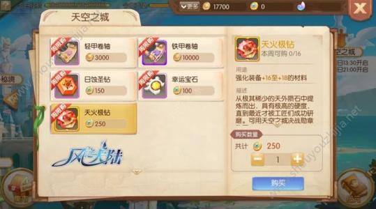 风之大陆2020年9月10日更新公告_风之大陆2020年9月10日更新了什么