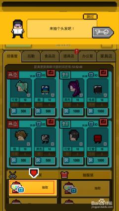 星光创造营如何在道具店抽取道具_星光创造营在道具店抽取道具办法