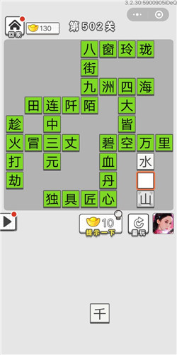 ͼǵ502ش_ͼǴ𰸴ȫ