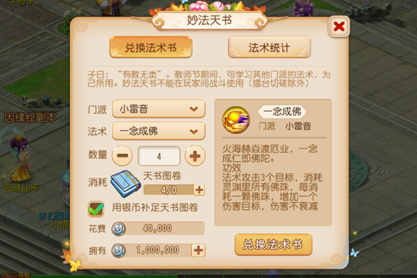 梦幻西游手游2020教师节活动内容奖励_梦幻西游手游2020教师节活动大全