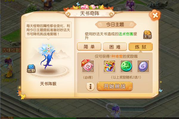 梦幻西游手游2020教师节活动内容奖励_梦幻西游手游2020教师节活动大全