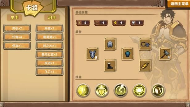 凯瑞尔轮回震荡流卡组如何搭配_凯瑞尔轮回手游震荡流卡组搭配方式攻略