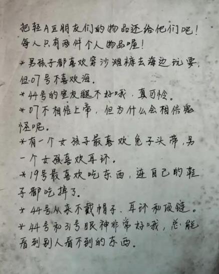 十三号病院第三章如何过_十三号病院第三章图文详细攻略