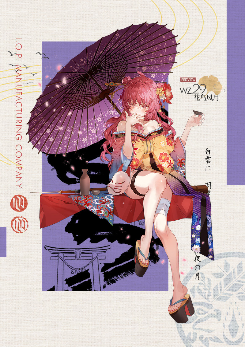 少女前线wz29花鸟风月皮肤介绍_少女前线手游wz29花鸟风月时装如何