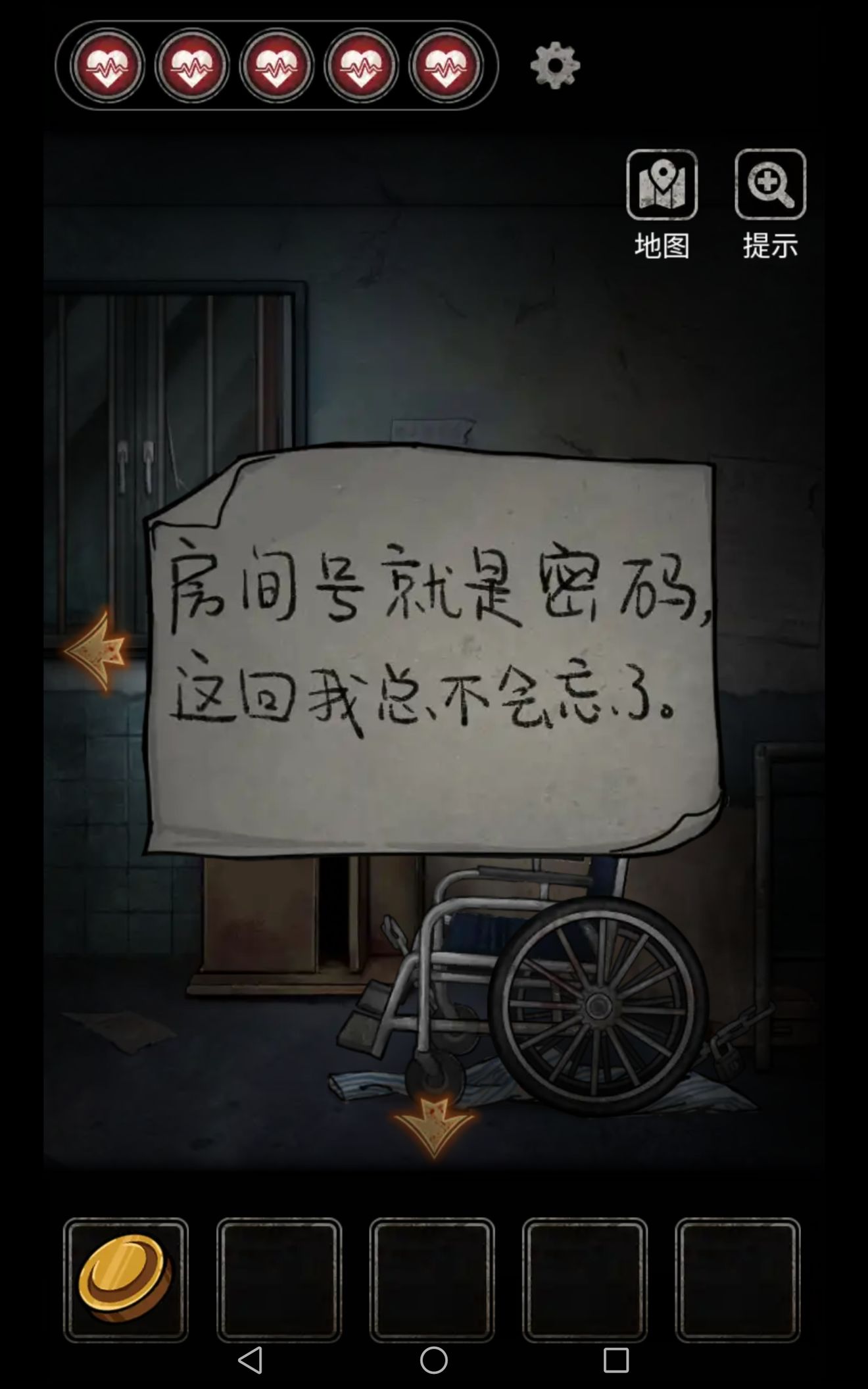 十三号病院序章如何过_十三号病院序章图文详细攻略