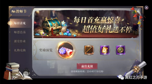 真红之刃教师节活动详情_真红之刃教师节活动内容列表