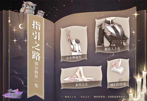 螺旋圆舞曲2020教师节有什么活动_螺旋圆舞曲2020教师节活动详情