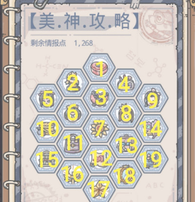 最强蜗牛希域情报加点顺序_最强蜗牛希域情报如何加点