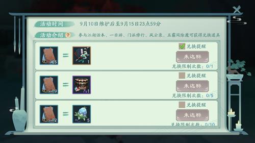 新笑傲江湖9月中旬有哪一些福利活动_新笑傲江湖9月中旬福利活动介绍