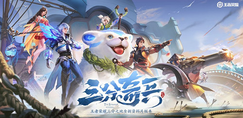 王者荣耀2020教师节活动攻略_王者荣耀2020教师节活动内容奖励