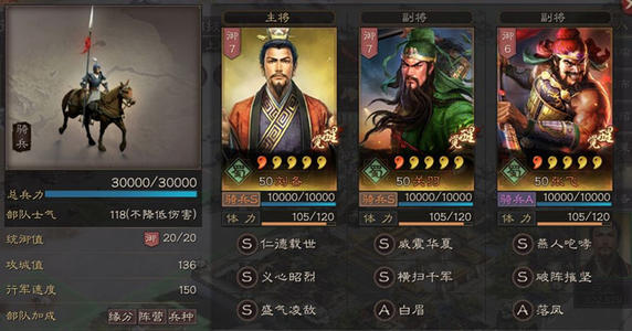 三国志战略版9月9日维护更新公告_三国志战略版9月9日维护更新了什么