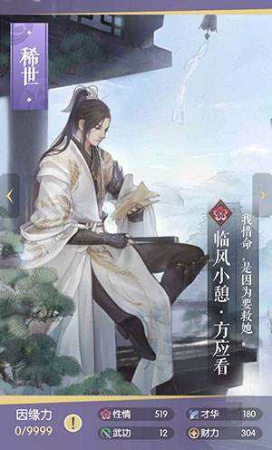 遇见逆水寒2020年9月9日驿站小报的四个线索是什么_遇见逆水寒9月9日驿站小报答案列表