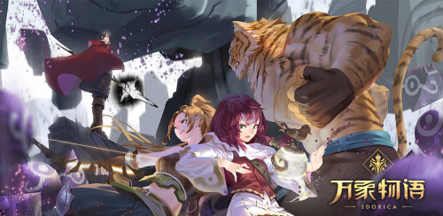 万象物语第三季什么时候出_万象物语第三季上线时间