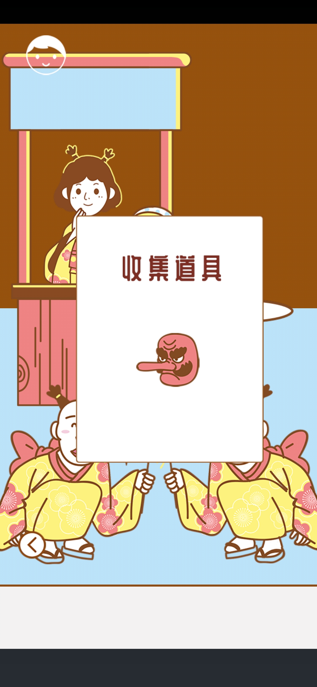 寻找我的女朋友手游第29关通关攻略_寻找我的女朋友手游第29关如何过