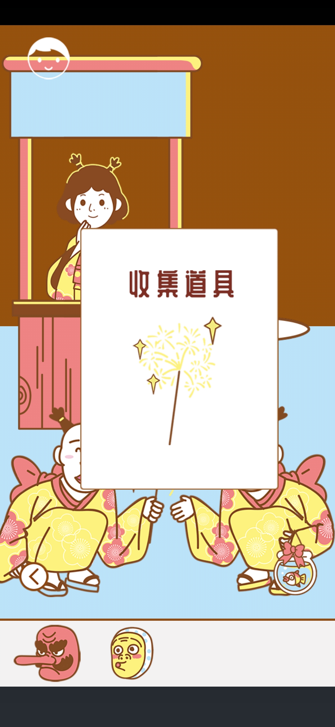 寻找我的女朋友手游第29关通关攻略_寻找我的女朋友手游第29关如何过