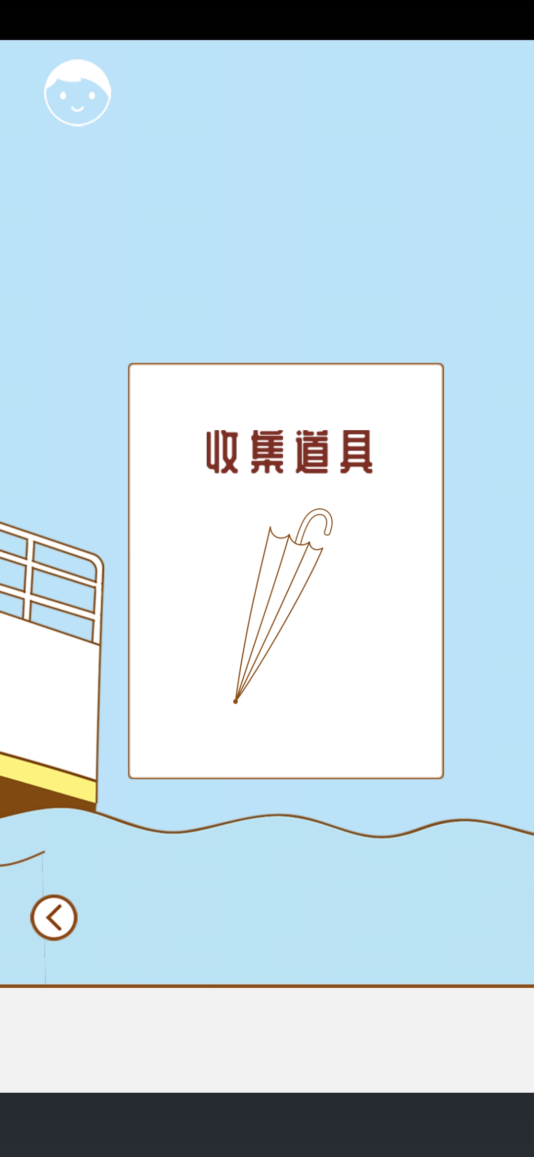 寻找我的女朋友手游第25关通关攻略_寻找我的女朋友手游第25关如何过
