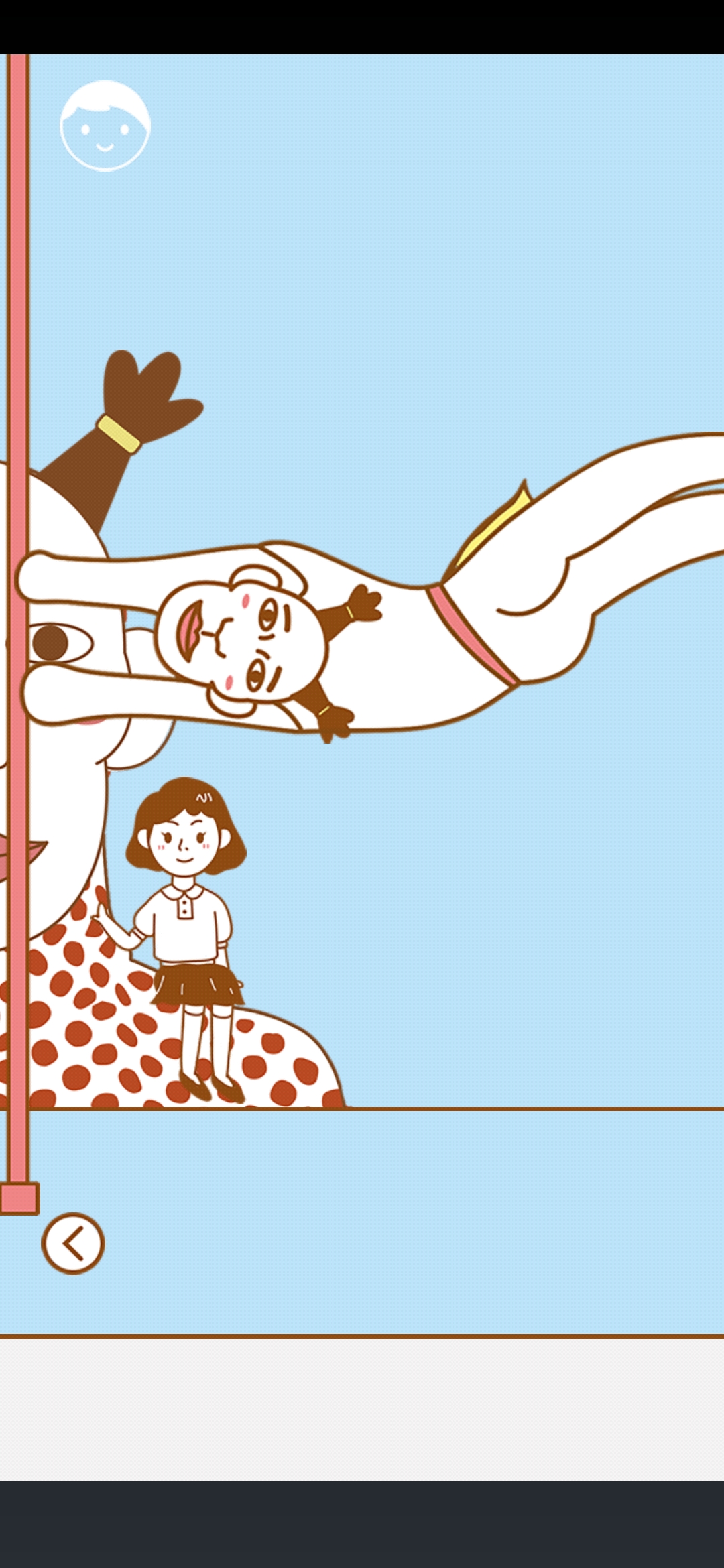 寻找我的女朋友手游第24关通关攻略_寻找我的女朋友手游第24关如何过