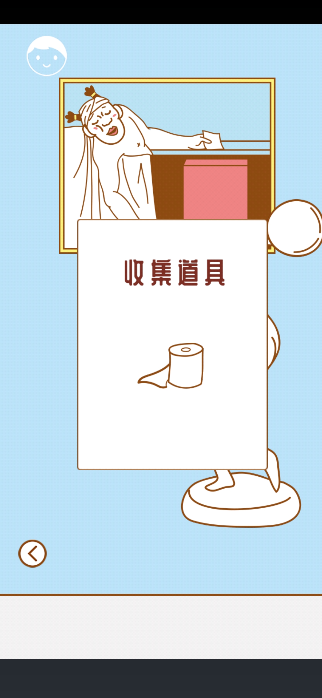 寻找我的女朋友手游第23关通关攻略_寻找我的女朋友手游第23关如何过