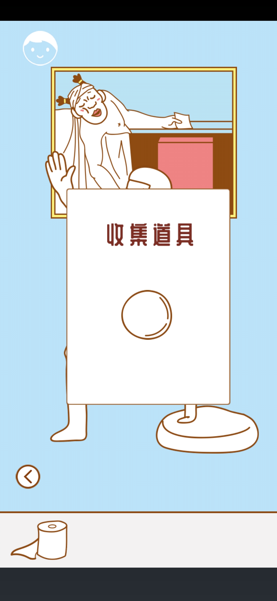 寻找我的女朋友手游第23关通关攻略_寻找我的女朋友手游第23关如何过