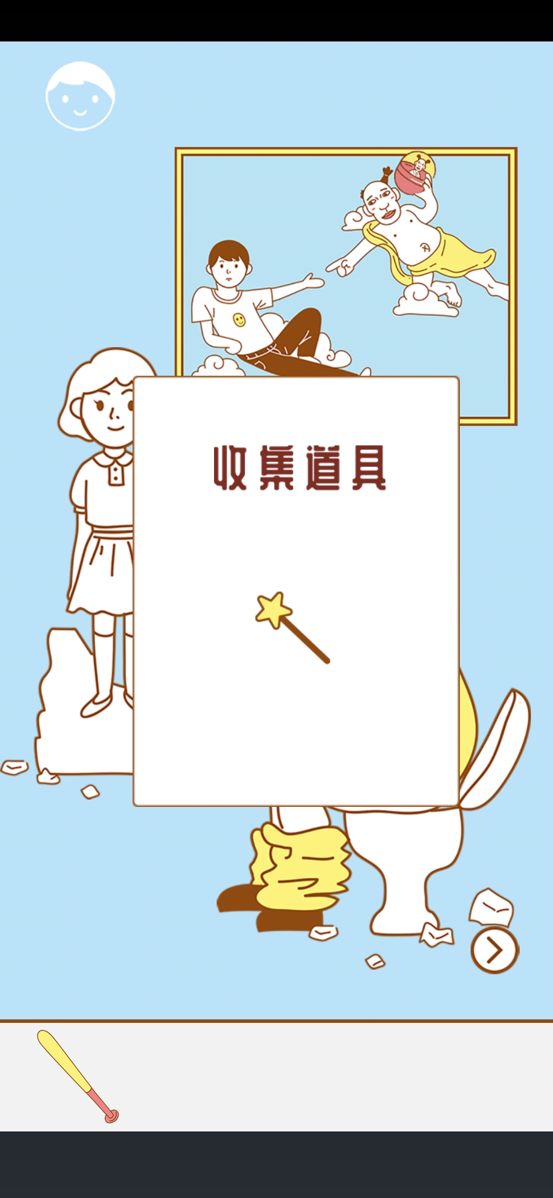 寻找我的女朋友手游第23关通关攻略_寻找我的女朋友手游第23关如何过