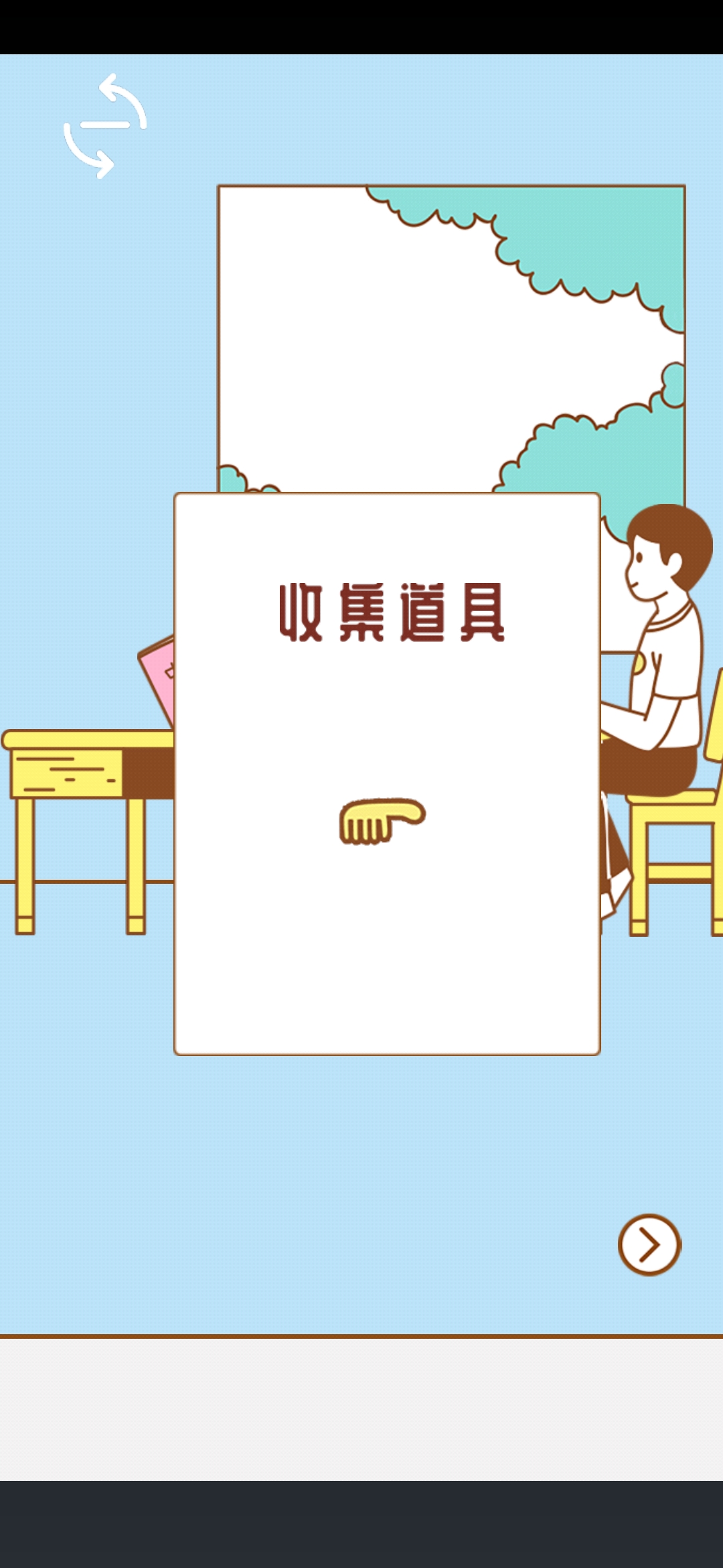 寻找我的女朋友手游第22关通关攻略_寻找我的女朋友手游第22关如何过