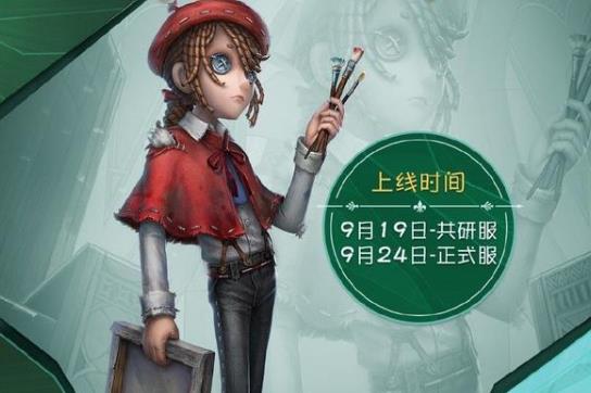 第五人格画家黄金比例皮肤如何获得_第五人格画家黄金比例皮肤图文列表