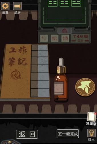 锁龙井秘闻特殊事件线索如何调查_锁龙井秘闻特殊事件线索调查方式攻略