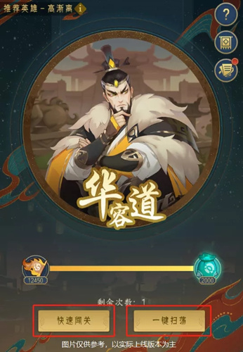 千秋辞扫荡技巧如何解锁_千秋辞扫荡技巧解锁攻略