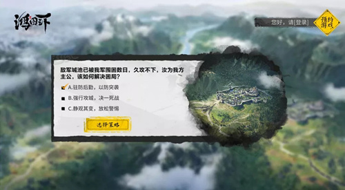 鸿图之下军师问答活动详情_鸿图之下军师问答活动内容列表