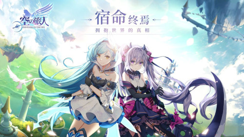 空之旅人后期如何玩_空之旅人后期玩法攻略