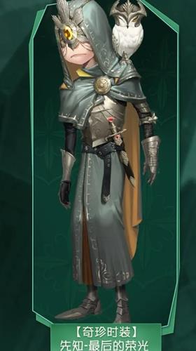 第五人格十四赛季推理之半径介绍_第五人格十四赛季推理之半径图文详细说明