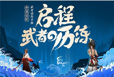 侍魂胧月传说9月9日停机维护更新公告_侍魂胧月传说9月9日更新了什么