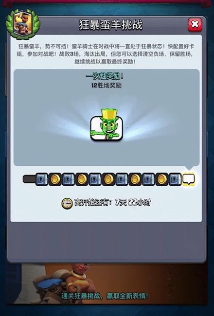 部落冲突皇室战争高礼帽哥布林表情如何得_部落冲突皇室战争高礼帽哥布林表情取得攻略