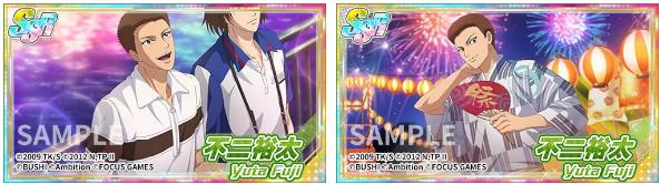 新网球王子手游summer memory限时招募活动详细说明_新网球王子summer memory限时招募活动如何