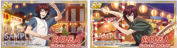 新网球王子手游summer memory限时招募活动详细说明_新网球王子summer memory限时招募活动如何