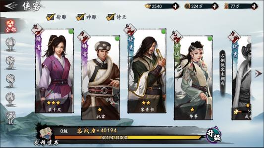 新射雕群侠传之铁血丹心洪七公人物介绍_新射雕群侠传之铁血丹心手游洪七公如何