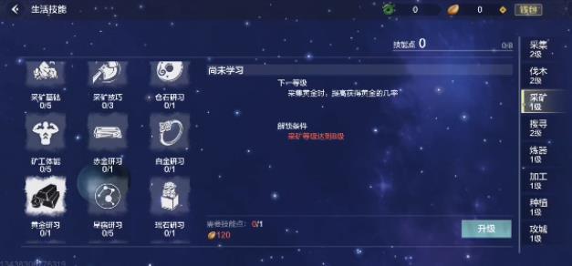妄想山海可以学什么生活技能_妄想山海生活技能介绍